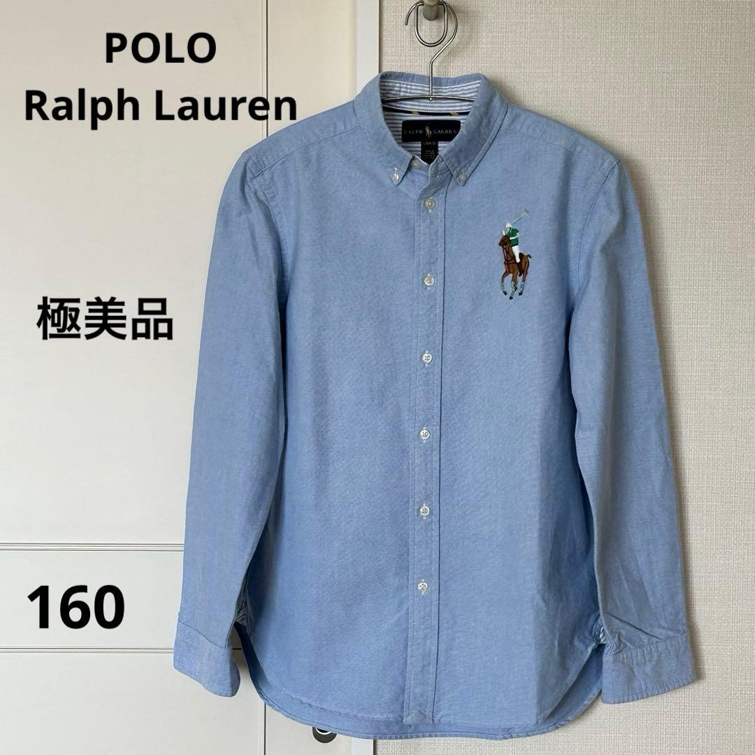 極美品　ラルフローレン　オックスフォードBDシャツ ビックポニー　ボーイズ160