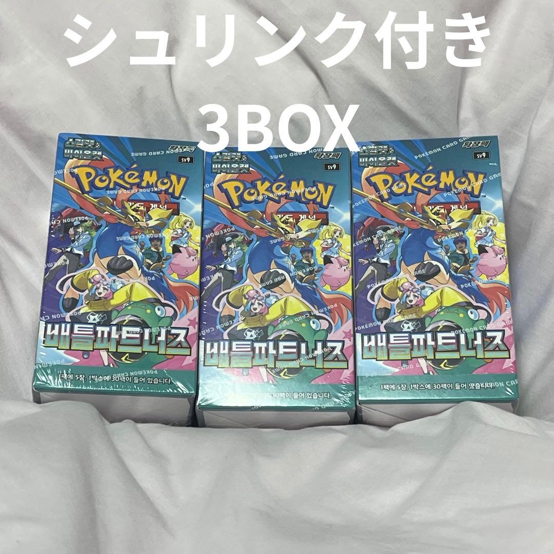 韓国版 ポケカ バトルパートナーズ 3BOX シュリンク付き