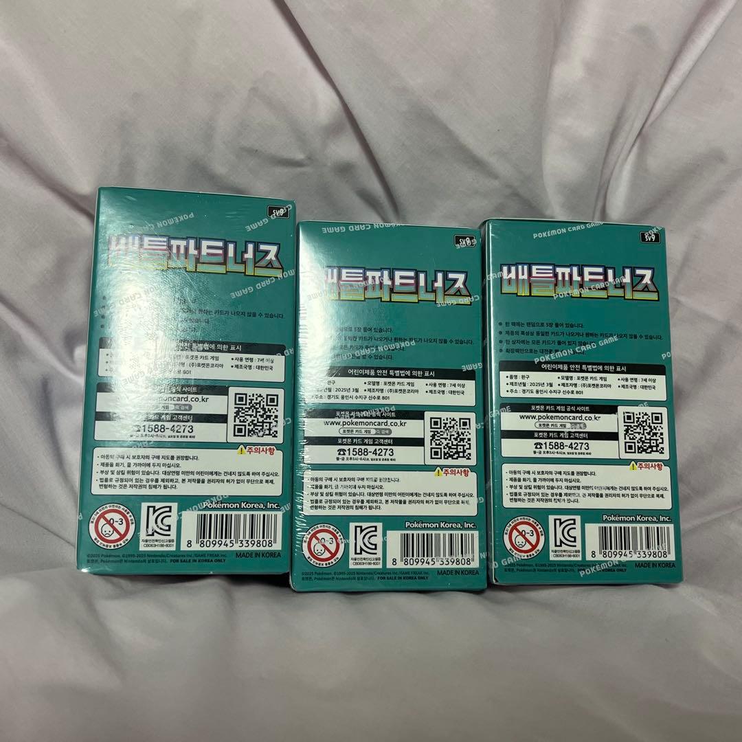 韓国版 ポケカ バトルパートナーズ 3BOX シュリンク付き
