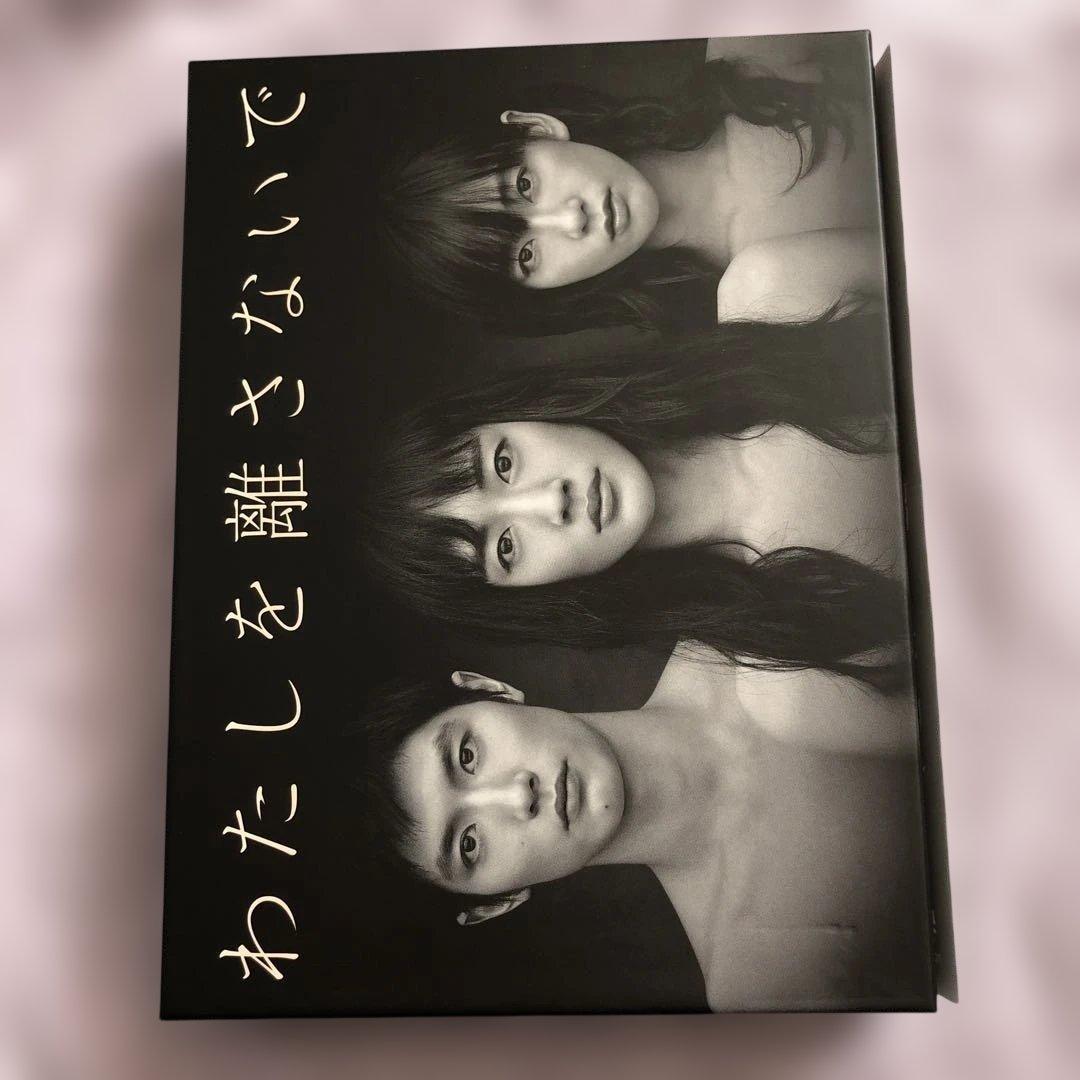 テンテン:わたしを離さないで　三浦春馬さん　DVD