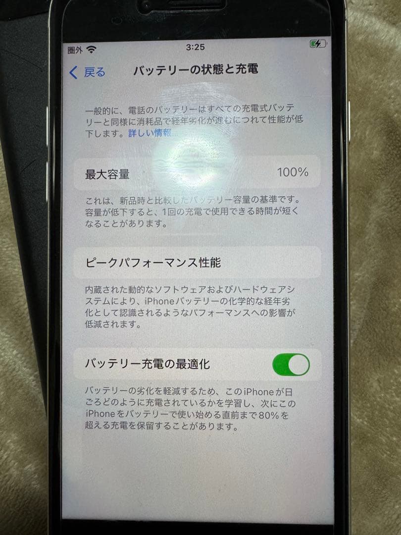 iPhone SE (第3世代) 256GBスターライト 本体　付属品付き