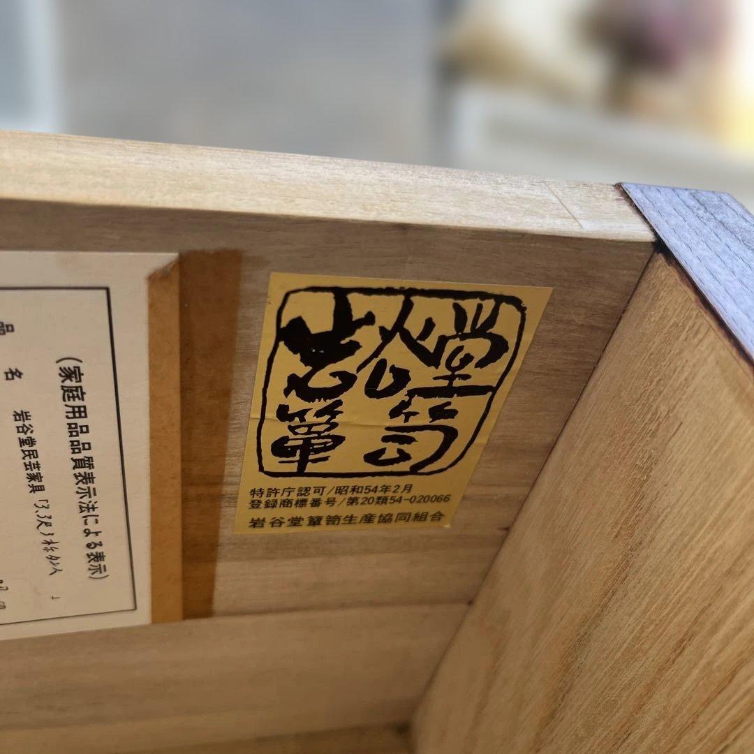 【岩谷堂】３段箪笥◇◆時代箪笥◆◇天然木◆◇