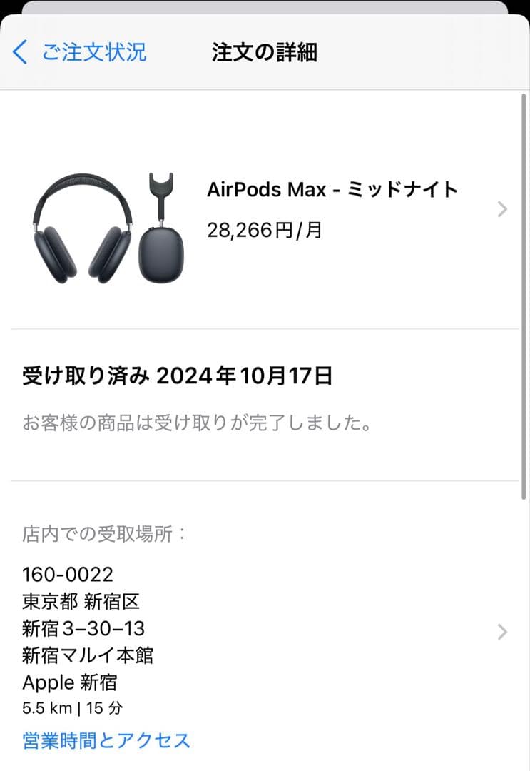 AirPodsMaxMidnightUSB-C 予備イヤークッション(片耳）あり