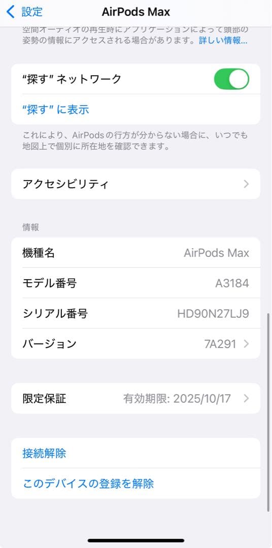 AirPodsMaxMidnightUSB-C 予備イヤークッション(片耳）あり