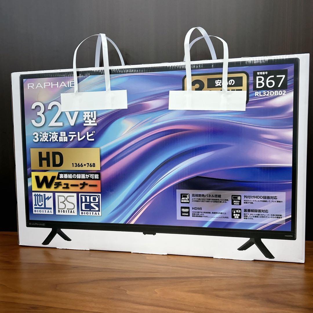 新品未使用　ラファイエ　液晶テレビ　32型RAPHAIE 32V