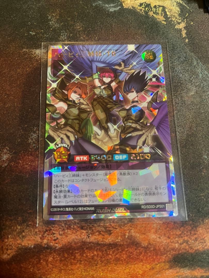 遊戯王　ラッシュデュエル　ハーピィ三姉妹TB オーバーラッシュレア 土曜まで