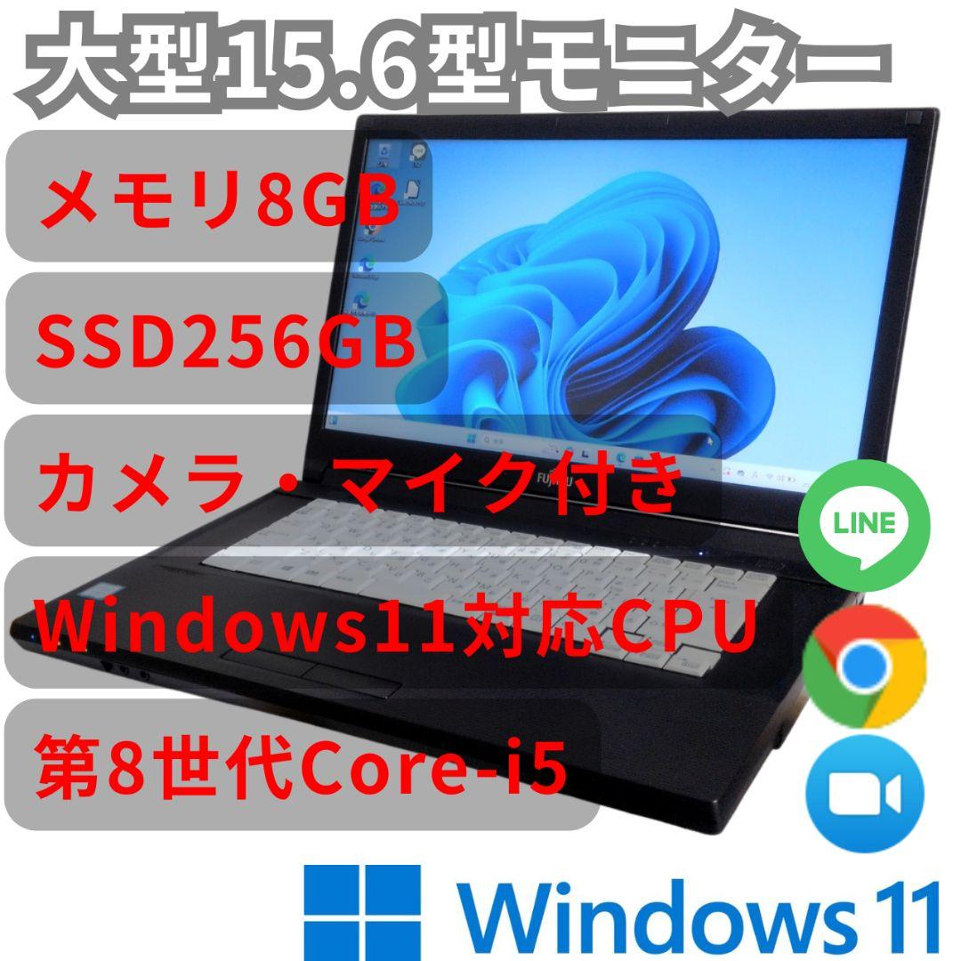 大型15.6型モニター 富士通 LIFEBOOK A579/A