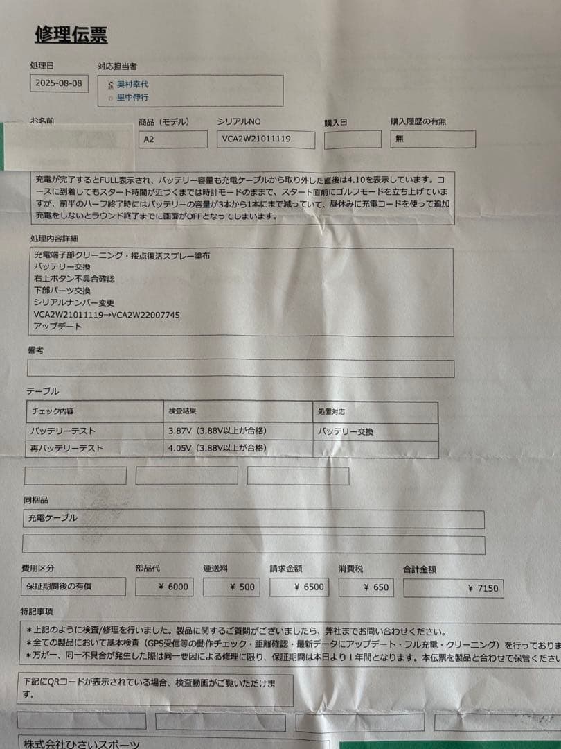 Voice Caddie A2 ゴルフGPSウォッチ（バッテリー交換済）