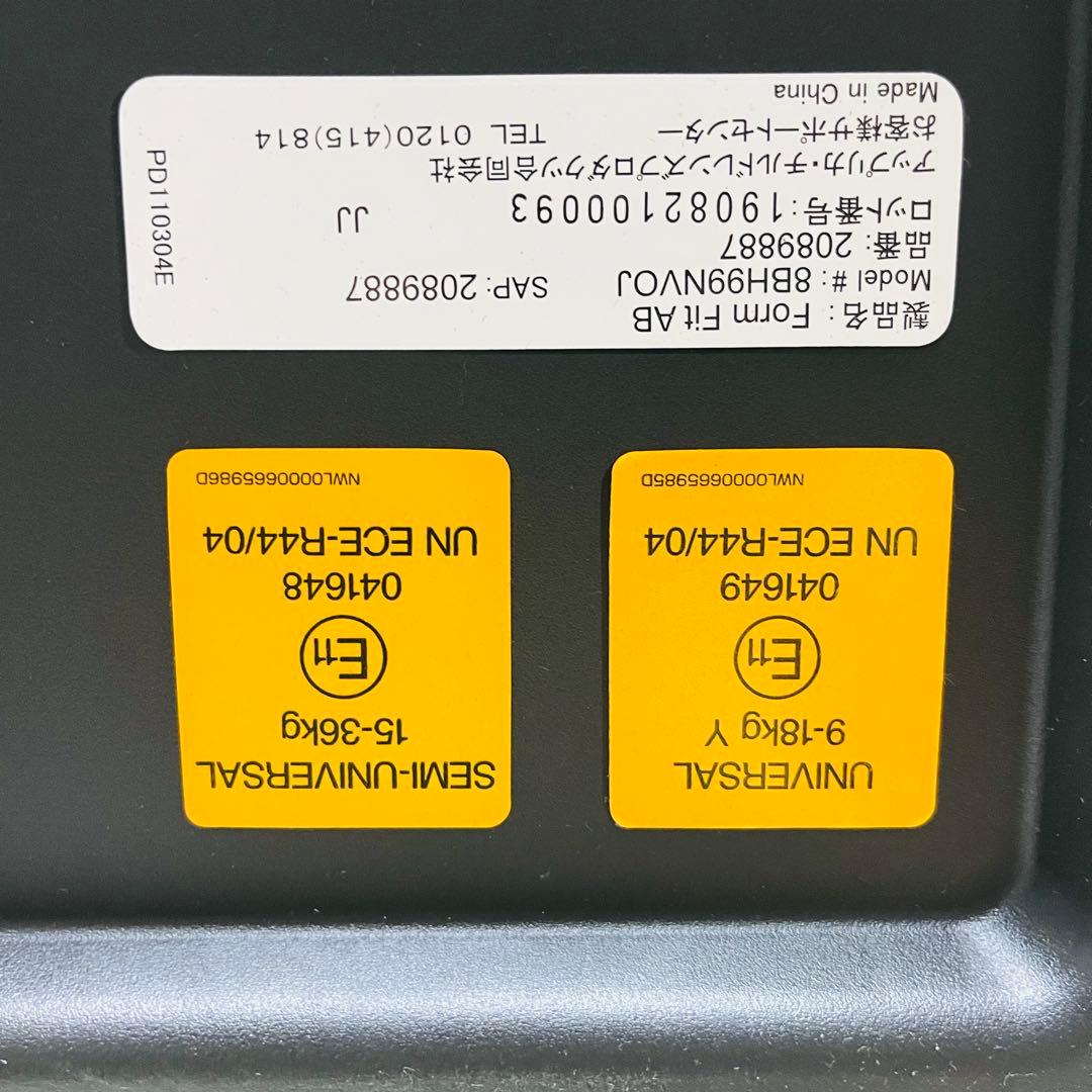 アップリカ フォームフィットAB ISOFIX チャイルドジュニアシート