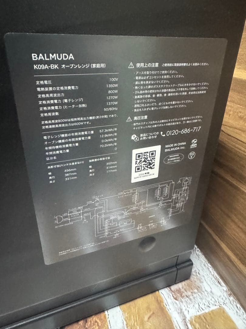 2024年製　BALMUDA ブラックオーブン