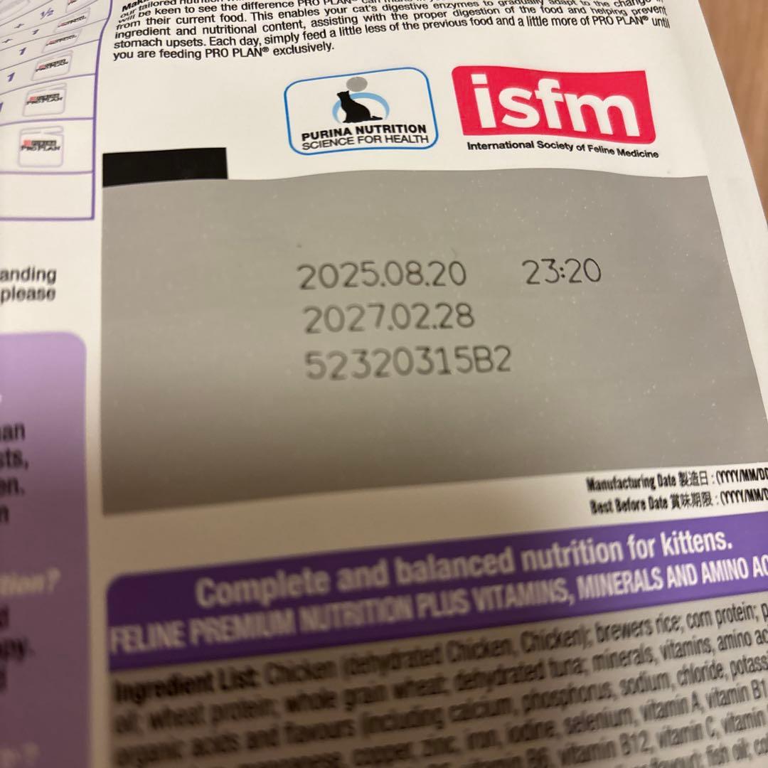 ピュリナプロプラン　子猫　チキン 1.5kg 3袋　合計4.5kg