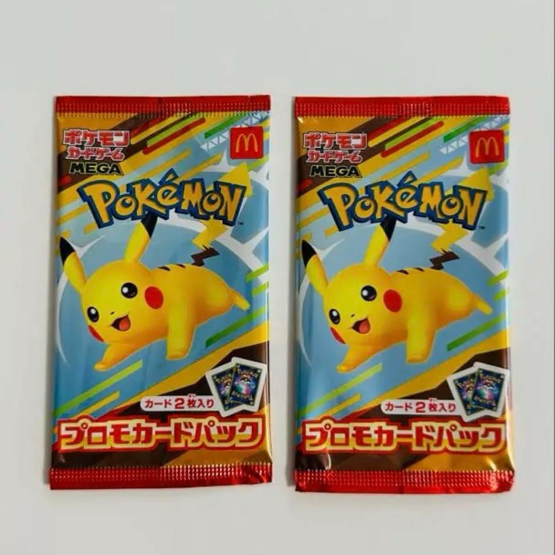 【新品未開封】ポケモン プロモカードパック マクドナルドハッピーセット 2パック