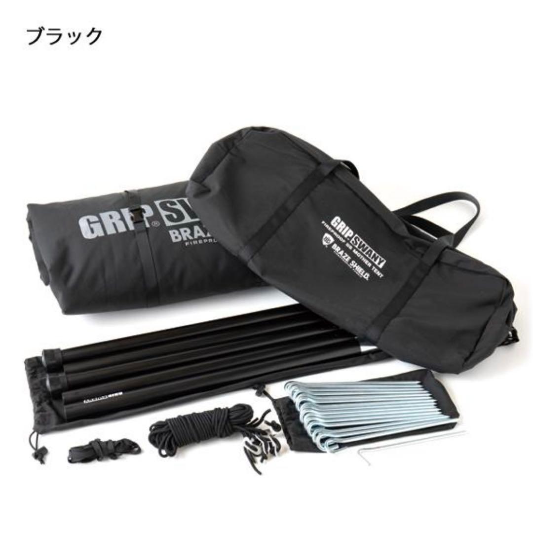【グリップスワニー】FIRE PROOF GS MOTHER TENT