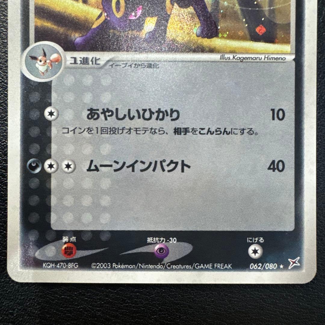 エーフィ、ブラッキー　古いカード