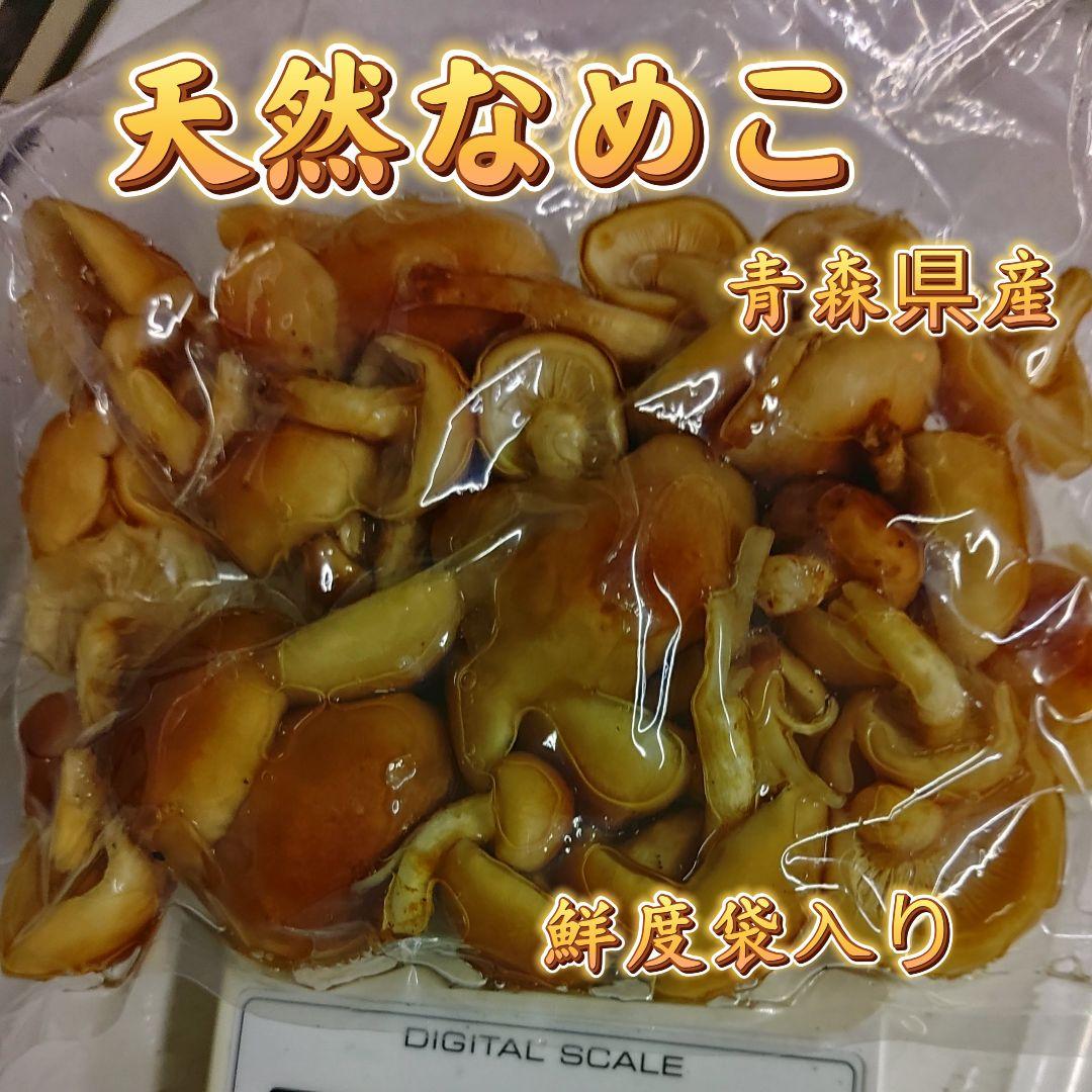 天然なめこ 青森県産 鮮度袋入り3キロ