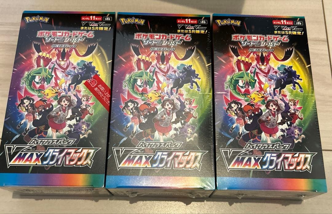 Vmaxクライマックス3箱セット
