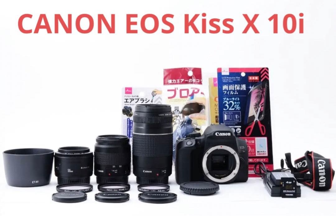 キヤノン canon kiss x10i標準&望遠&単焦点トリプルレンズセット