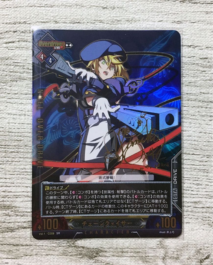 BLAZBLUE ブレイブルー TCG アンリミテッドヴァーサス ノエル 箔押し
