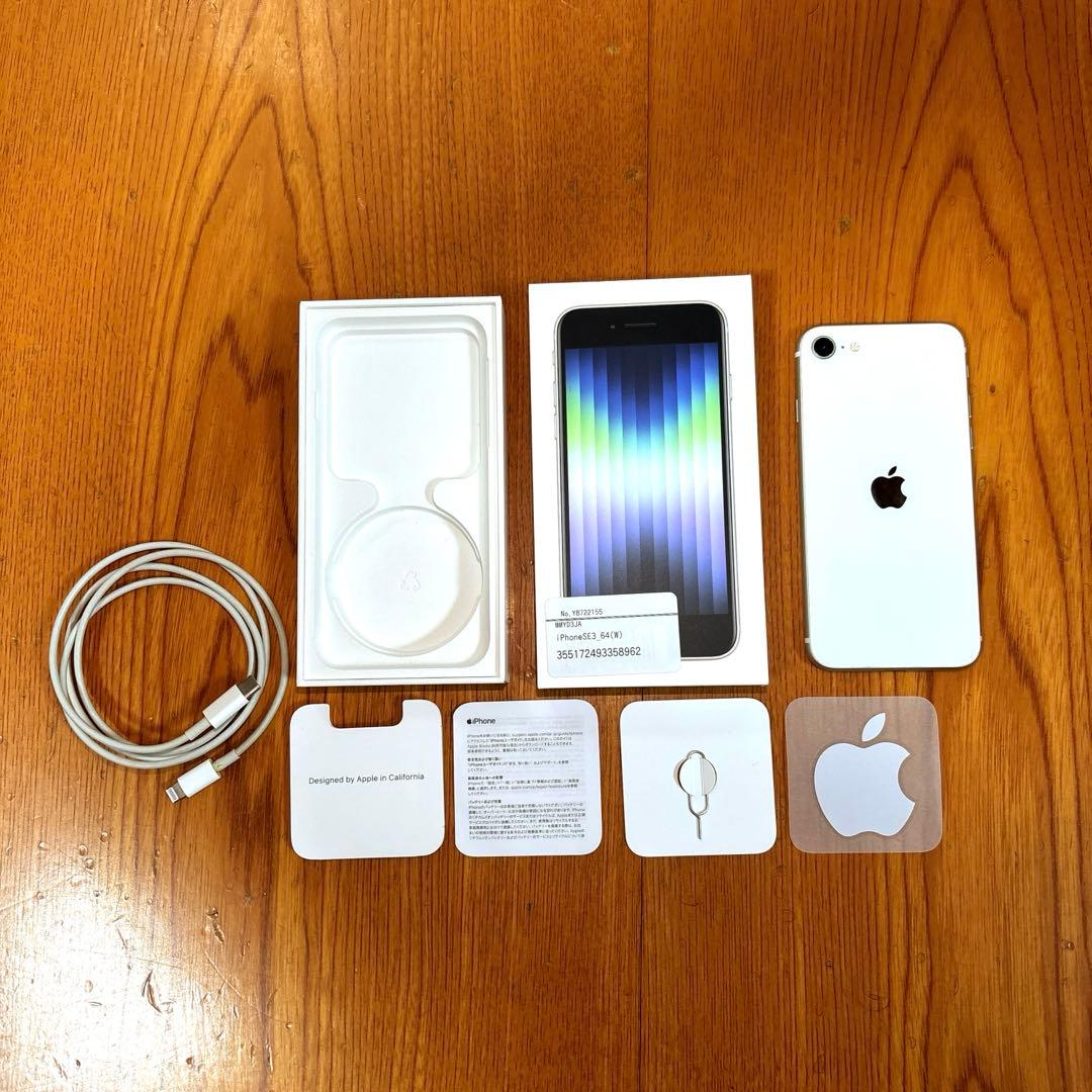 iPhone SE3 64GB SIMフリー