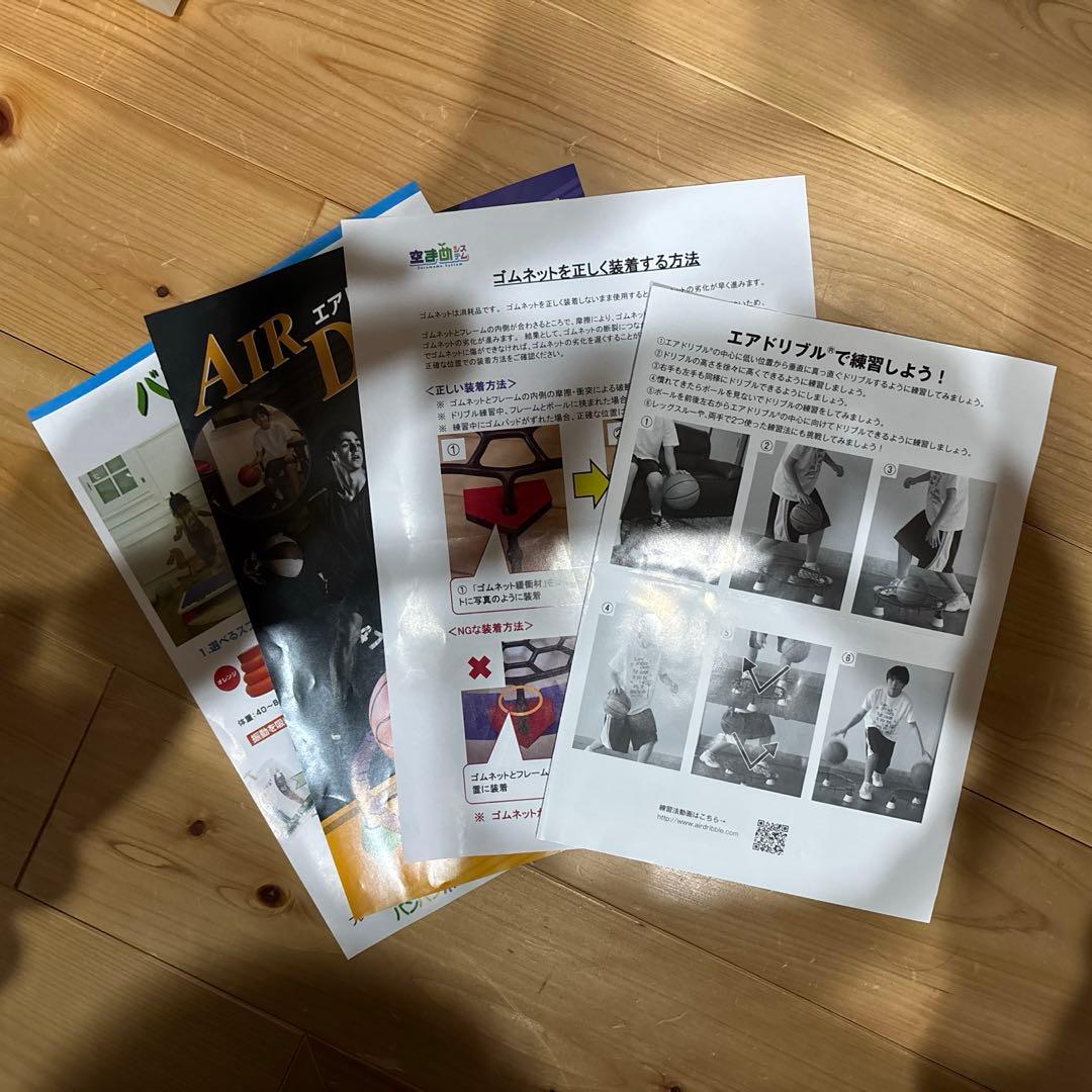 【美品】Air dribble エアドリブル バスケットボール 室内練習 自主練
