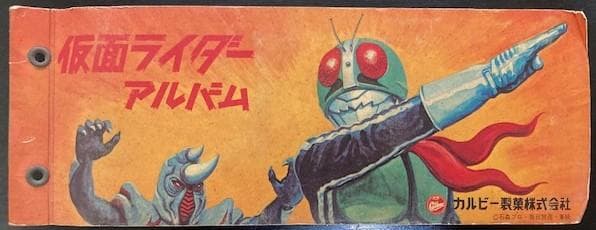 【カード】仮面ライダーカード 72枚（仮面ライダーアルバム入り）No.2