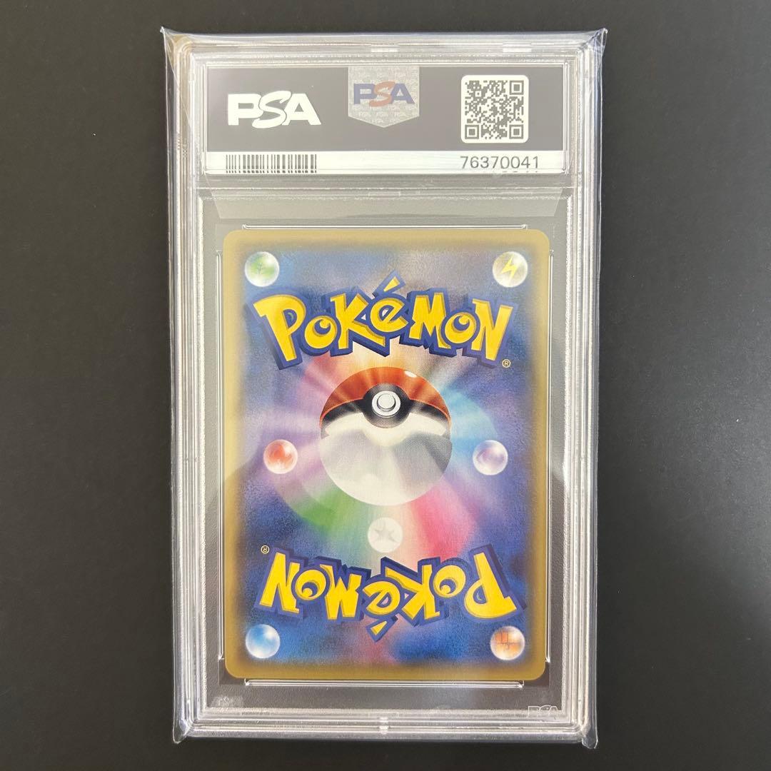 【ポケカ】アセロラの予感 SR PSA10