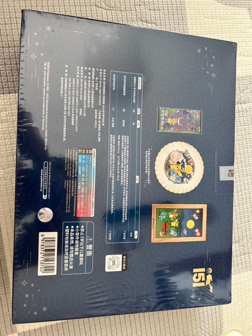 中国限定 ポケモン 151驚ゲンガーパック＆碗＆掛け絵 中秋節ギフトボックス