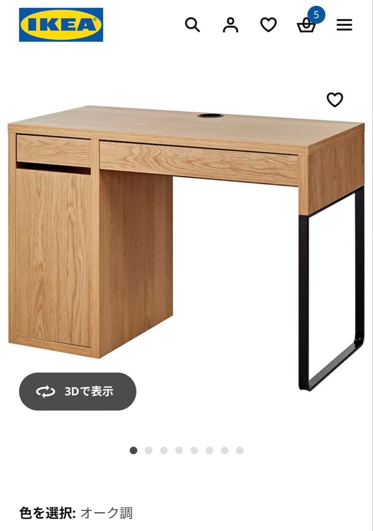 IKEA ミッケ　学習机　デスク　引き出し収納付き