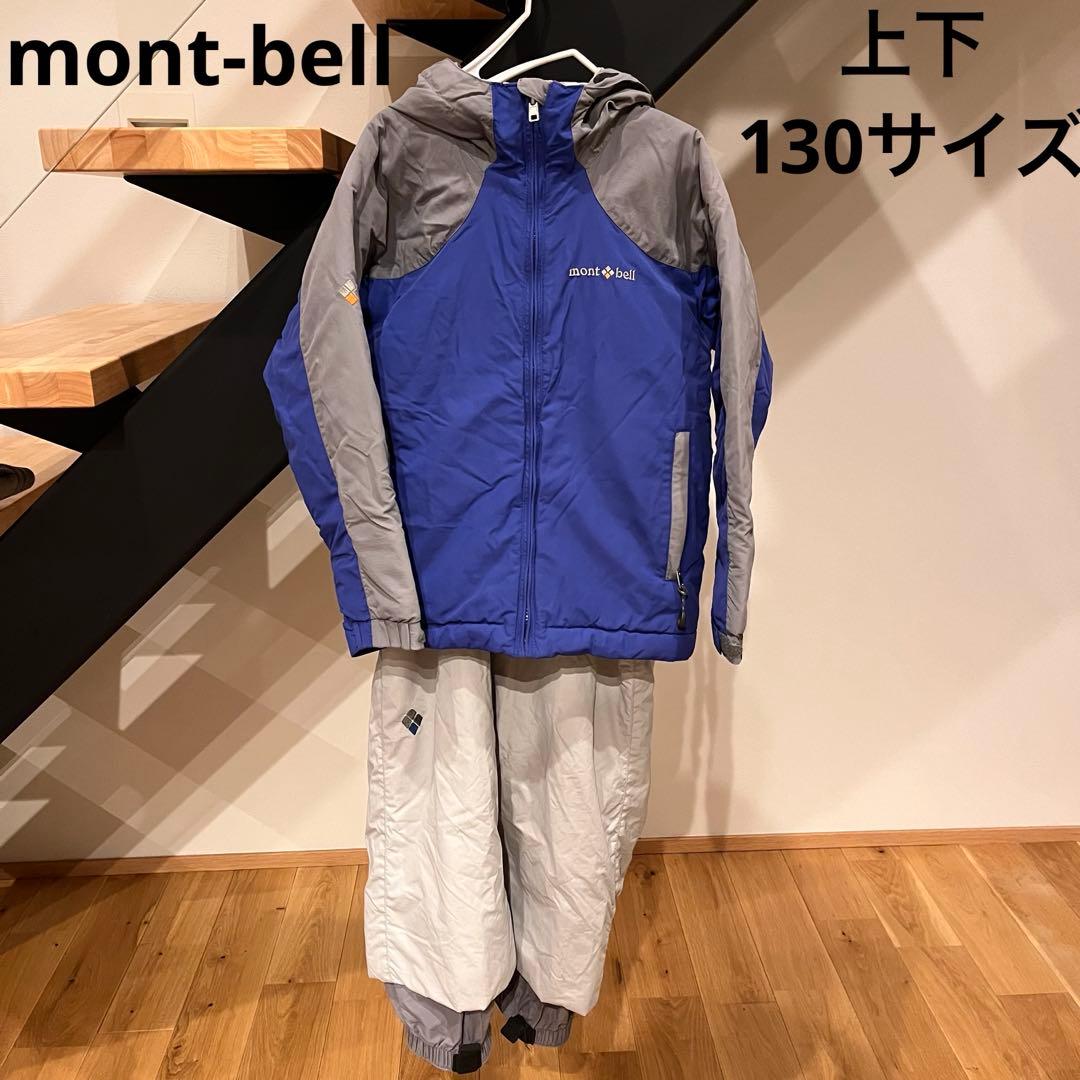 mont-bell モンベル　子ども用スキーウェア 上下130
