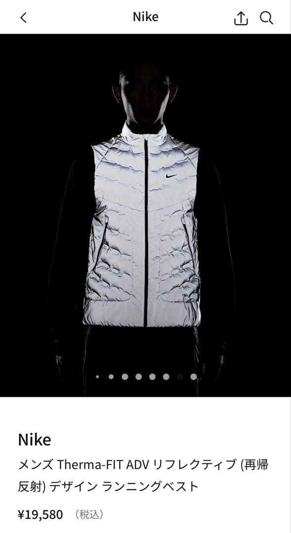 Nike Therma-FIT ADV ランニングベスト (再帰反射)