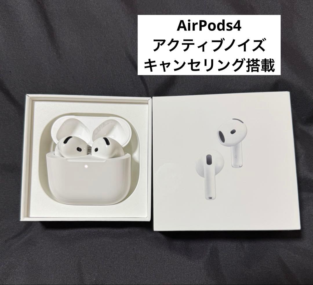 【正規品】AirPods 4 アクティブノイズキャンセリング搭載(ANC搭載)