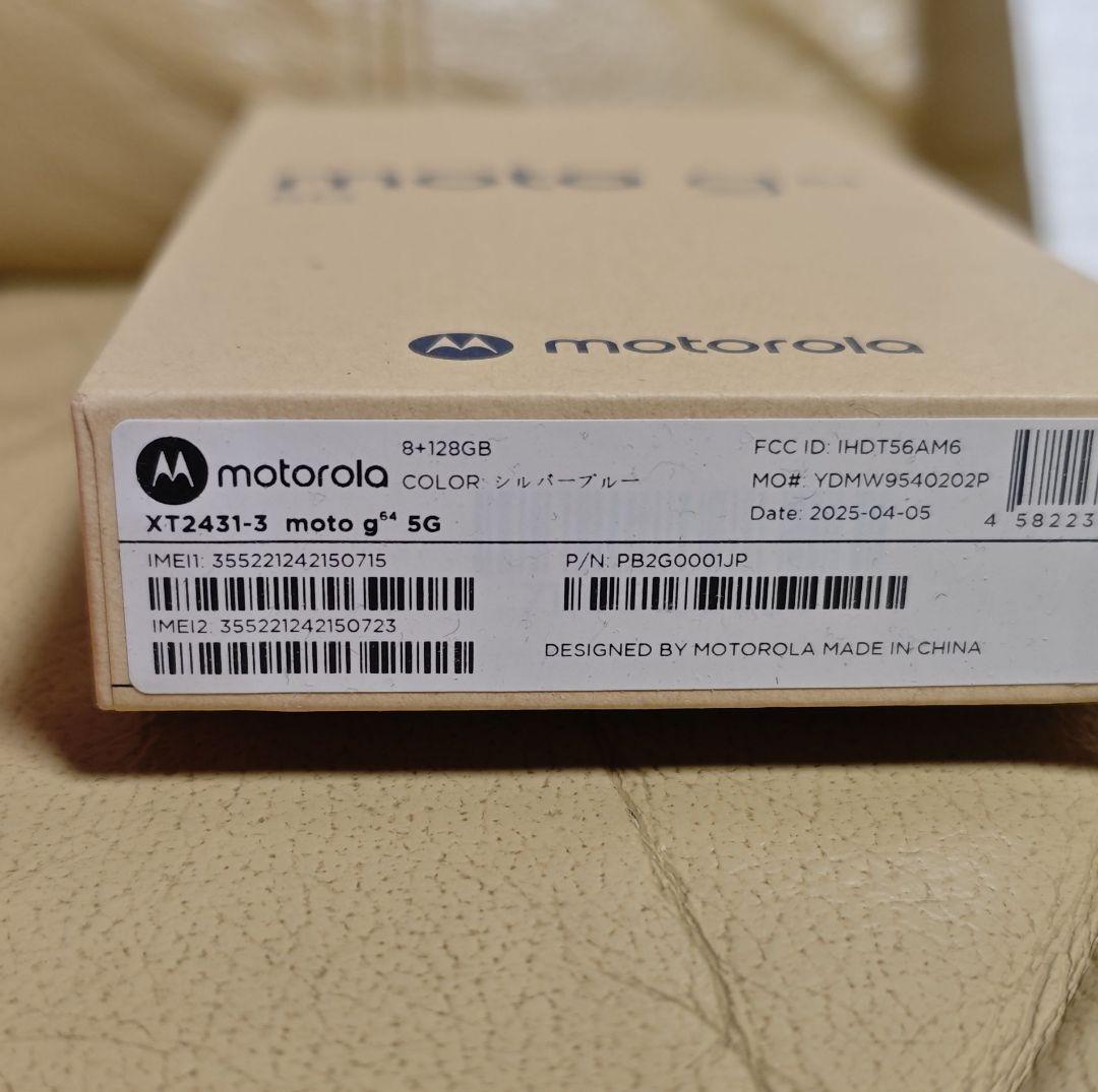 専用moto g64 8GB 128GB シルバーブルー MOTOROLAオマケ