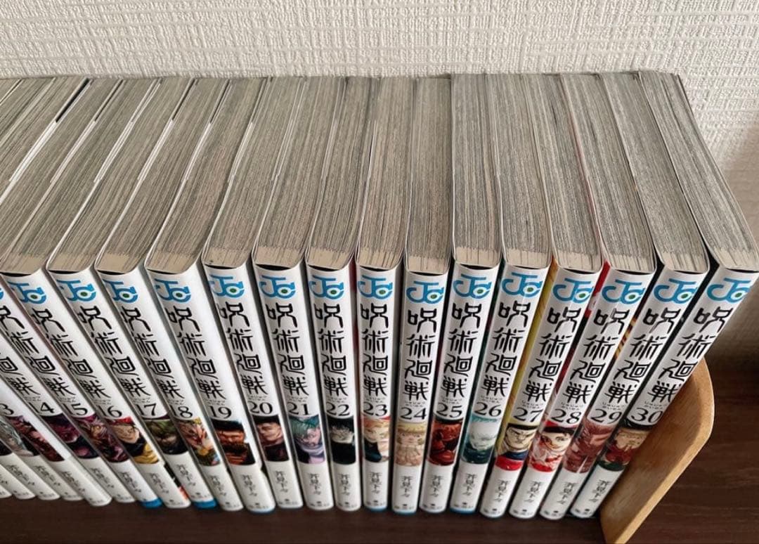 呪術廻戦 0〜30巻 全巻セット　おまけ付き