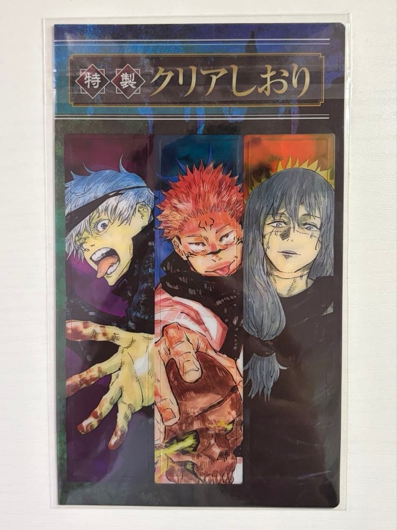 呪術廻戦 0〜30巻 全巻セット　おまけ付き