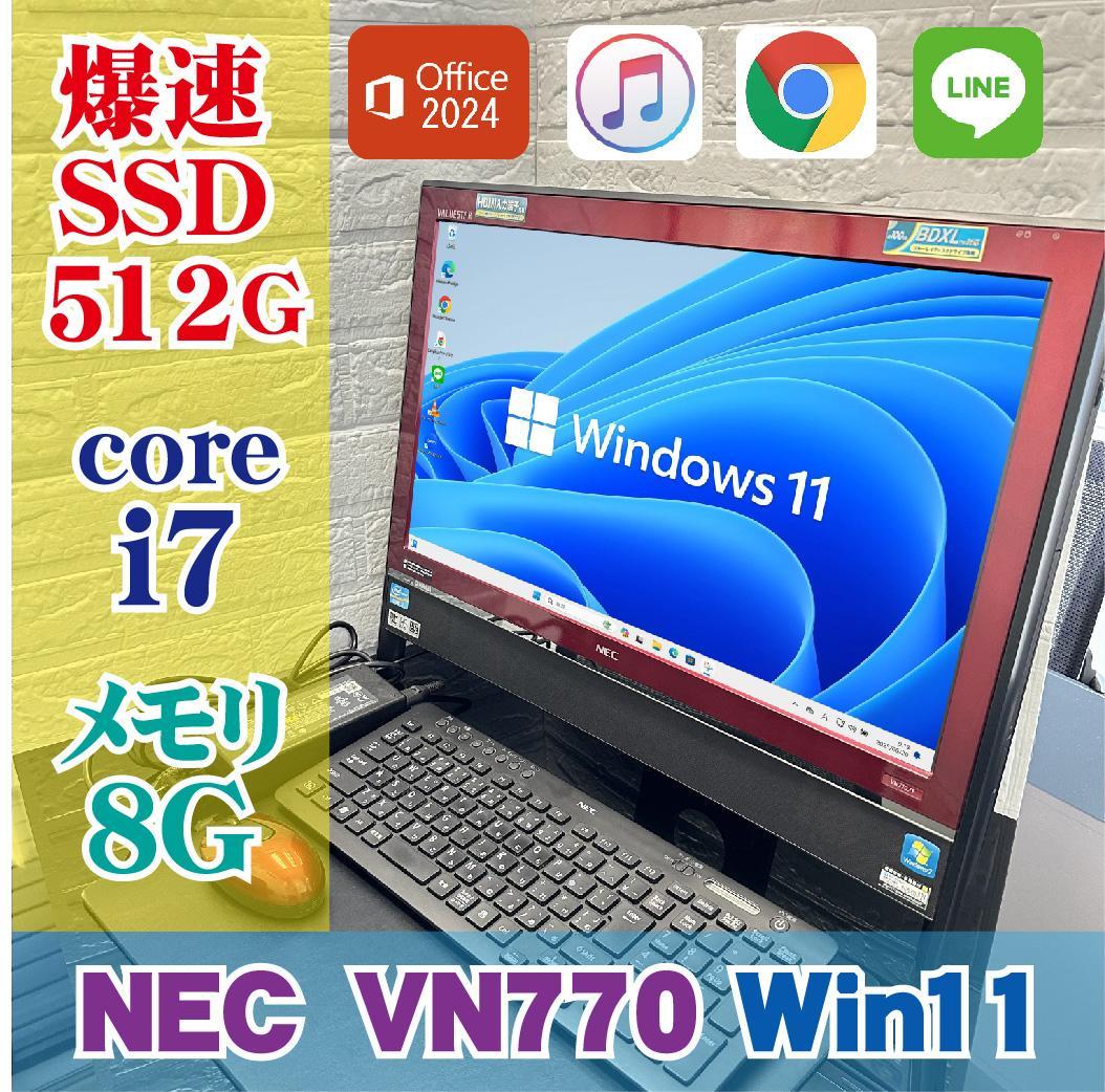 ✨NEC美品VN770✨Core i7 ヤマハスピーカー Office2024付