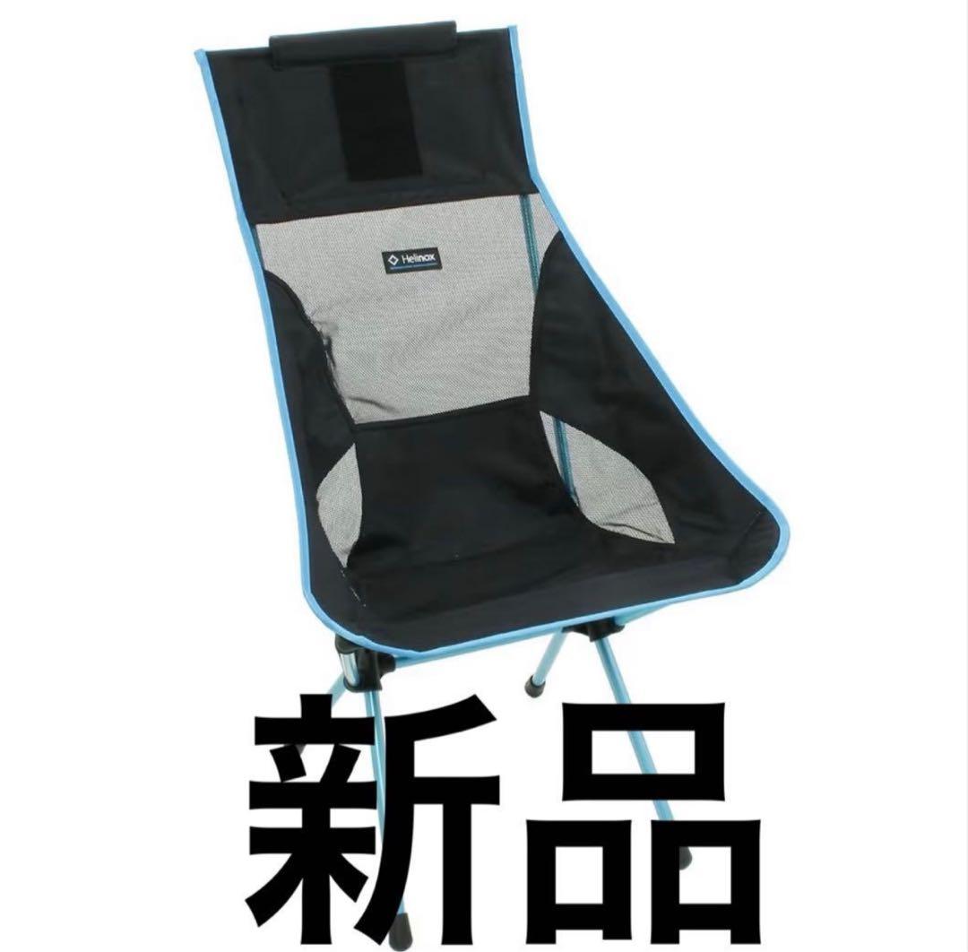 ヘリノックス　サンセットチェア　ブラック