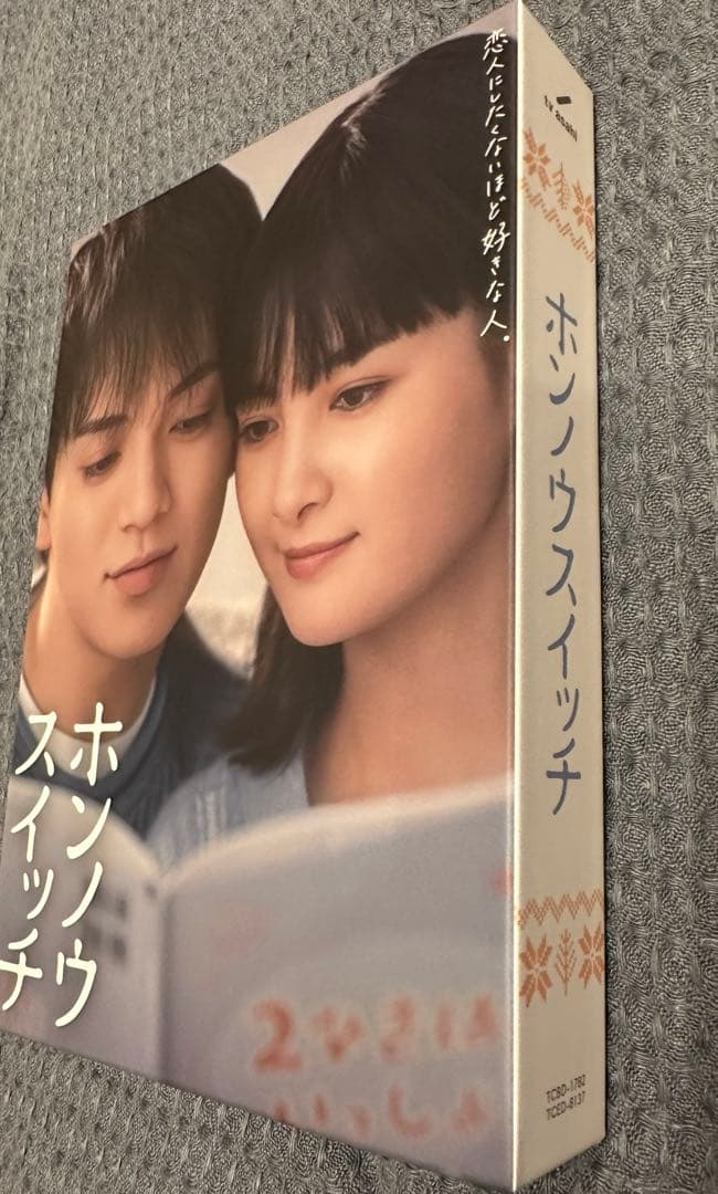 ホンノウスイッチ DVD BOX