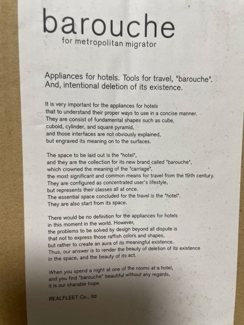 barouche 電気ケトル ホワイト【新品未使用】