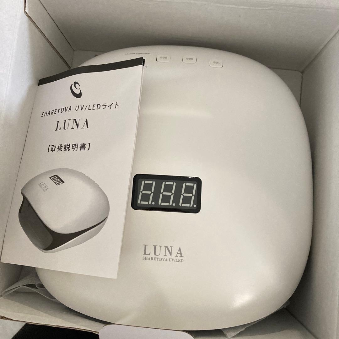 シャレドワ SHAREDVA UV LED ライト ルナ