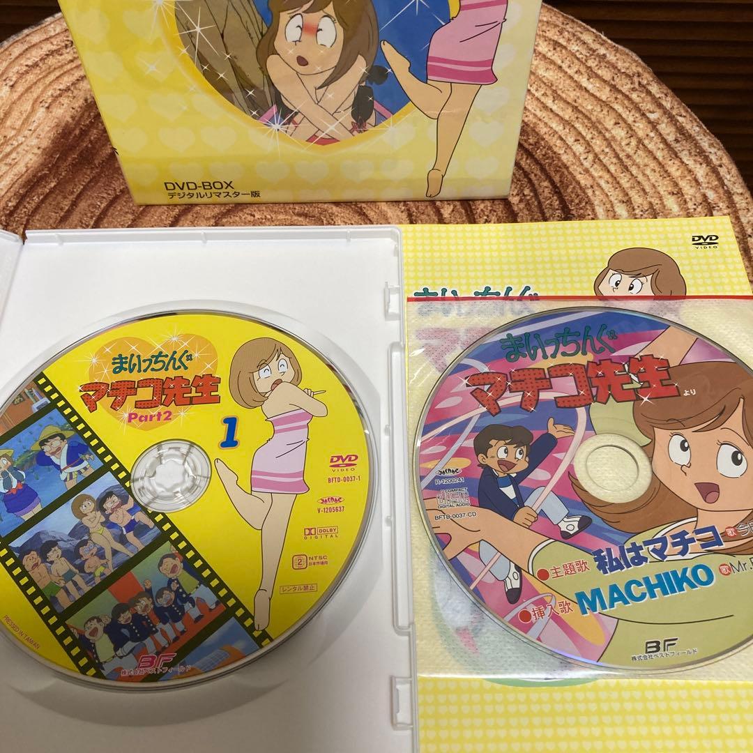 まいちっんぐマチコ先生DVD BOX PART.2/ PART.3 アニメ