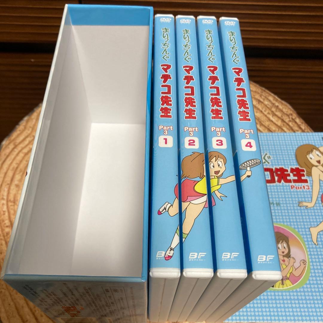 まいちっんぐマチコ先生DVD BOX PART.2/ PART.3 アニメ
