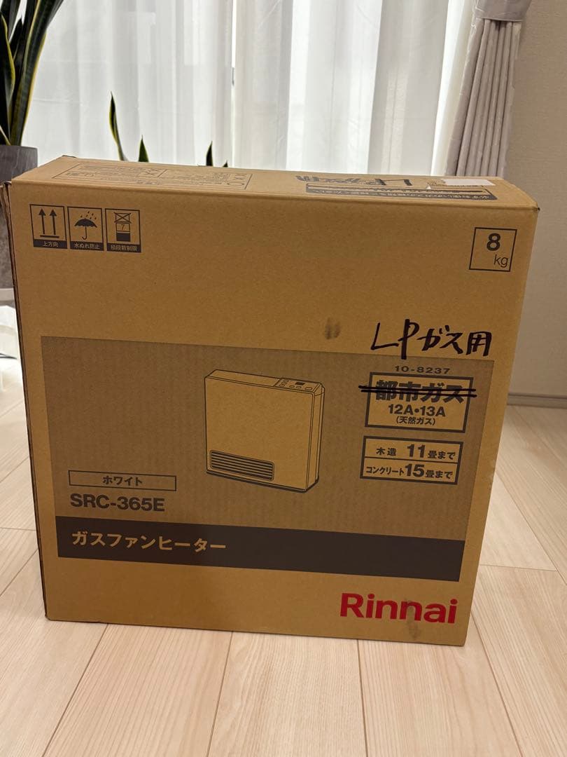 Rinnaiプロパンガス用ファンヒーターコード付き