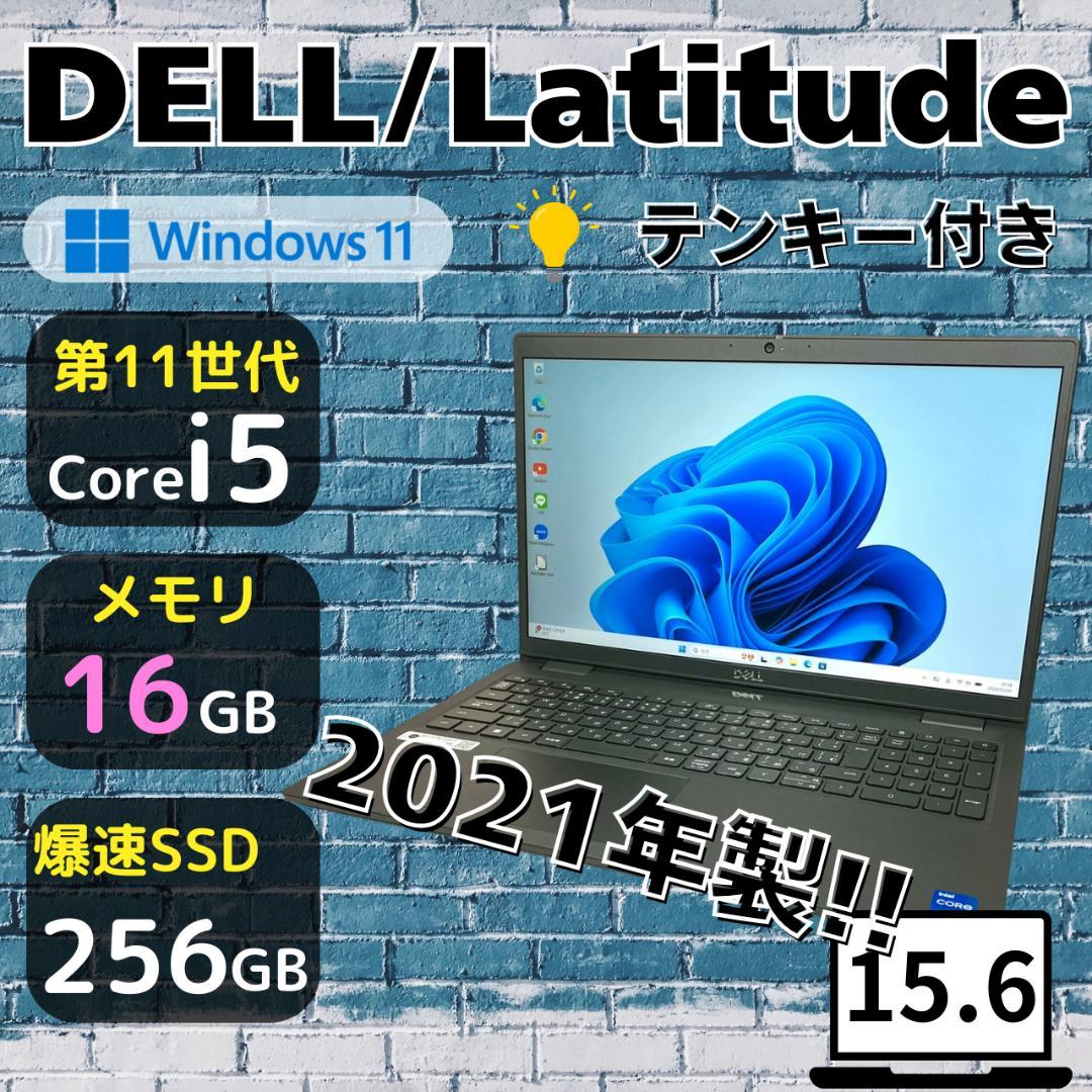 ★新春初売りセール★ バッテリー良好 メモリ16GB テンキー DELL 449