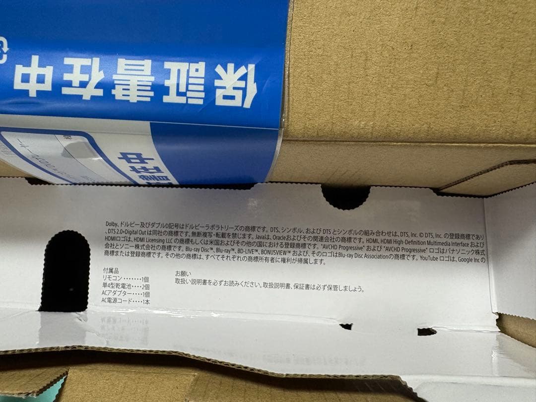 SONY BDP-S1500 ブルーレイ/DVDプレーヤー /24年製