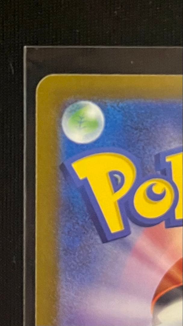 メガカイリューEX ポケモンカード SAR