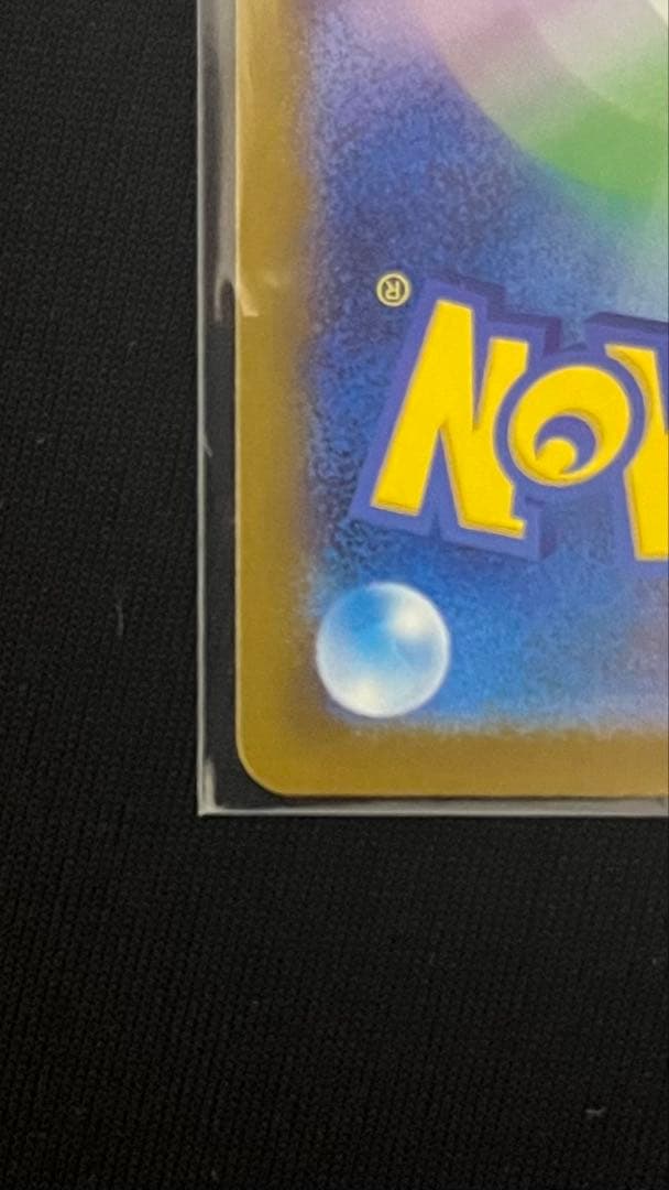 メガカイリューEX ポケモンカード SAR