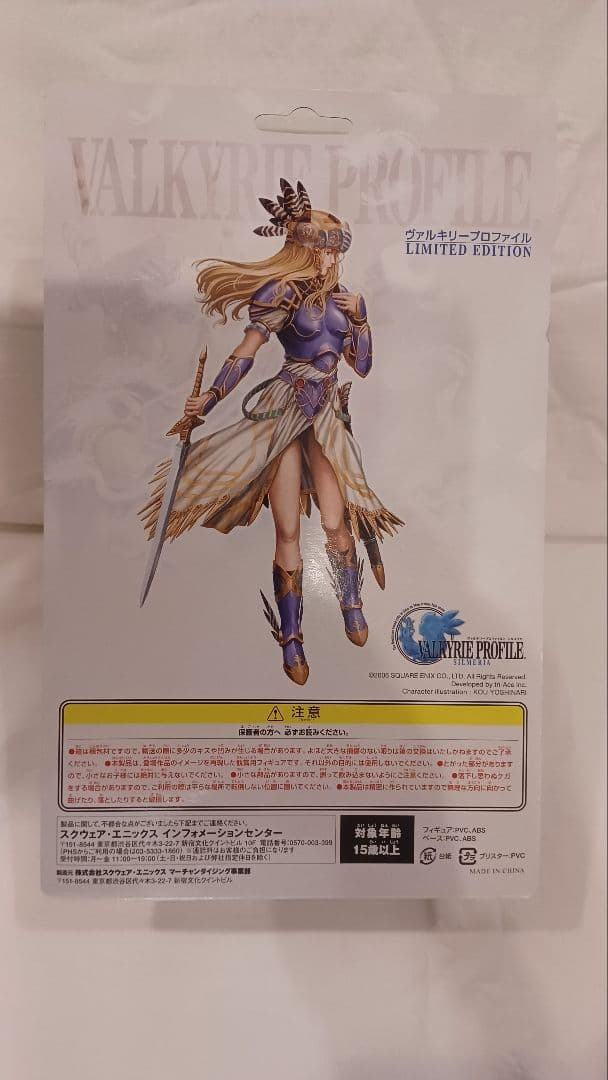 【美品】PS2 ヴァルキリープロファイル2 シルメリア 限定BOX