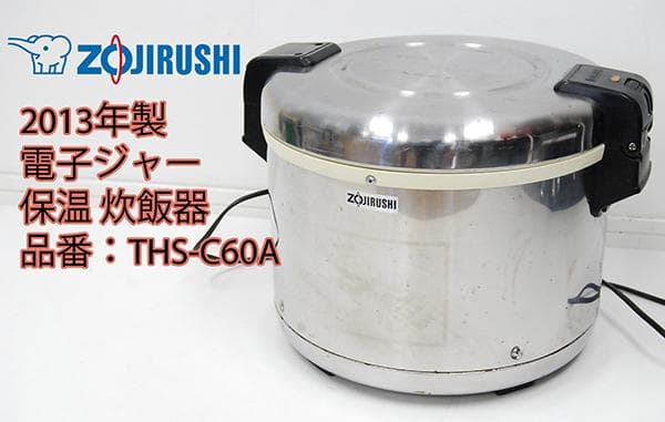 象印 2013年製 電子ジャー 3升 ステンレス 炊飯器 THS-C60A