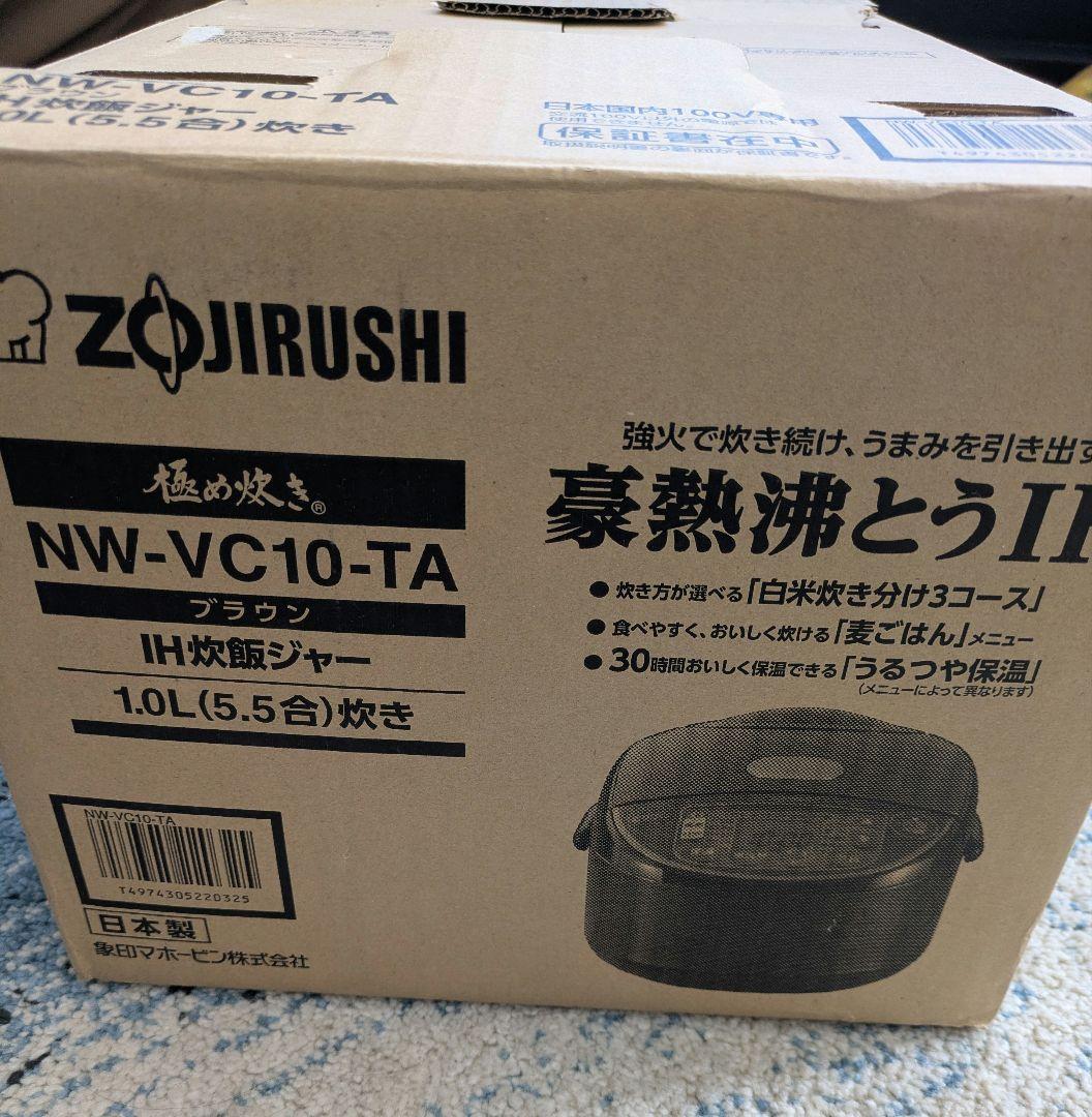 【未使用】　象印 炊飯器 極め炊き 5.5合　ブラウン