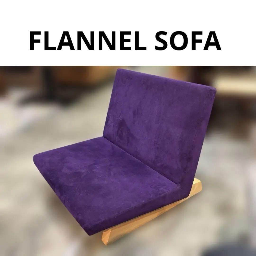 【FLANNEL SOFA】◇PENTA 900 Chair◆紫◇程度良好◆